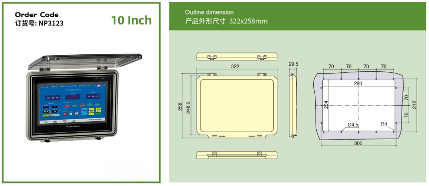 IP67 Touch Screen Protective Cover