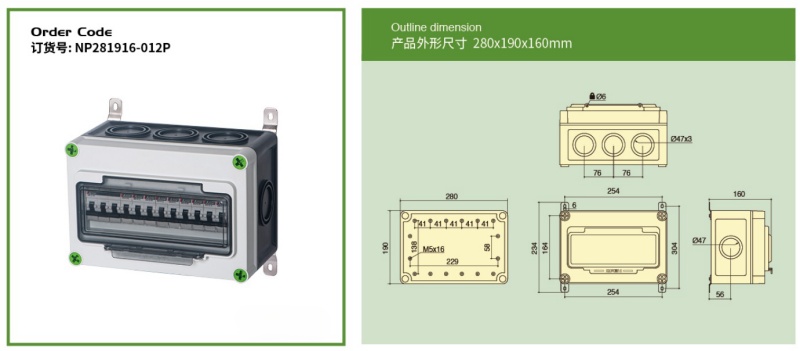 Combined splicing distribution box 281916