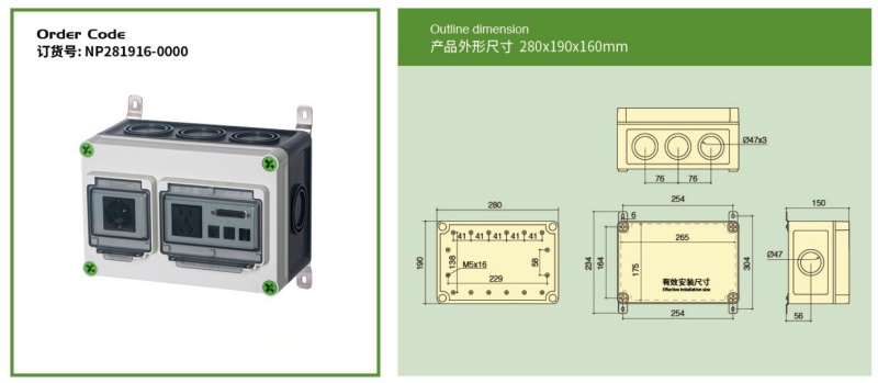 Combined splicing distribution box 281916