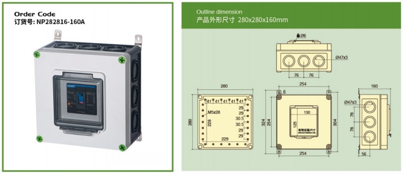 Combined splicing distribution box 282816