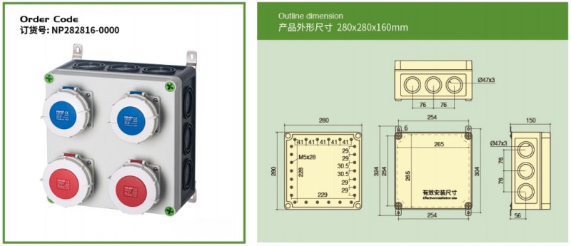 Combined splicing distribution box 282816