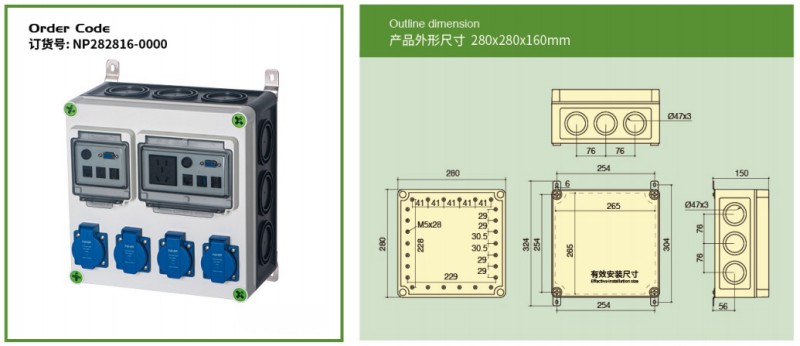 Combined splicing distribution box 282816