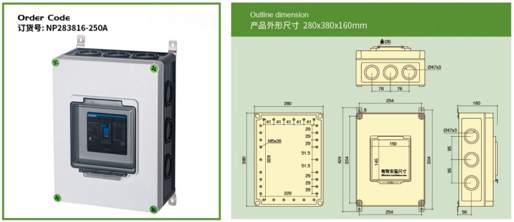 Combined splicing distribution box 283816