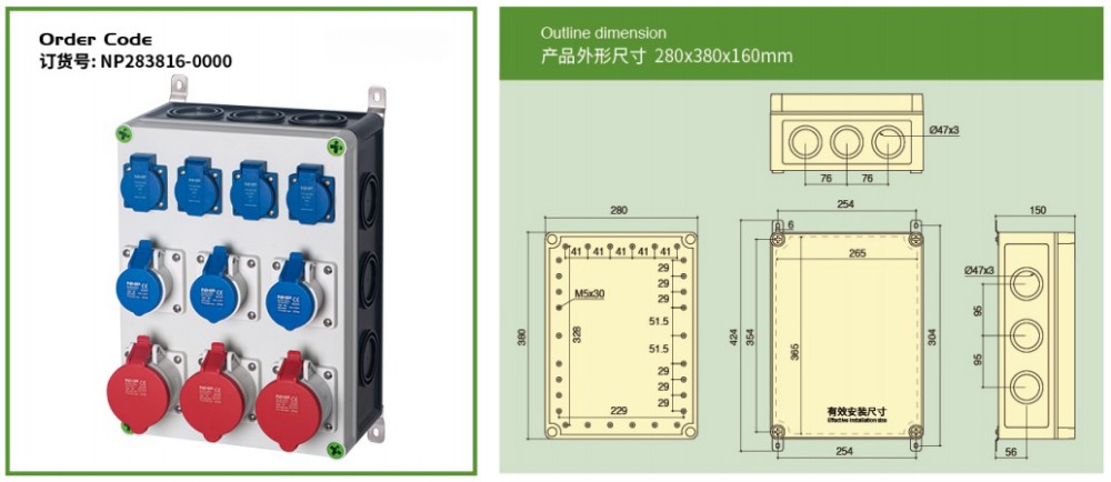 Combined splicing distribution box 283816