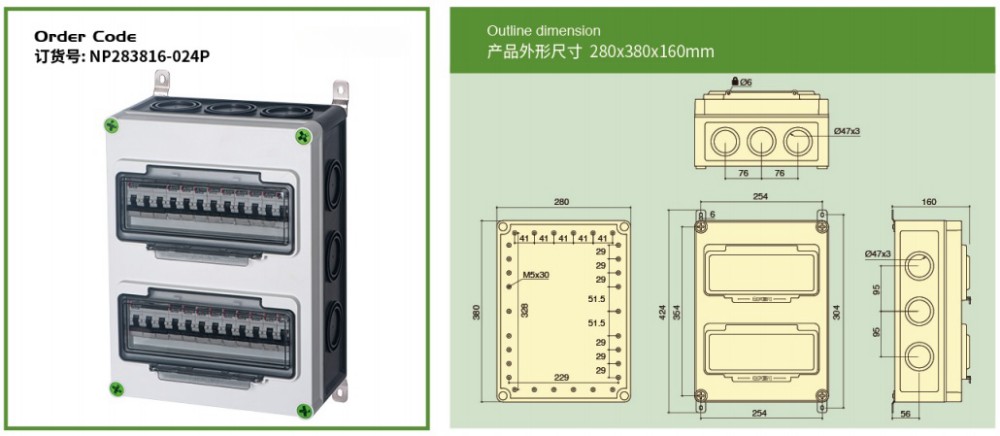 Combined splicing distribution box 283816