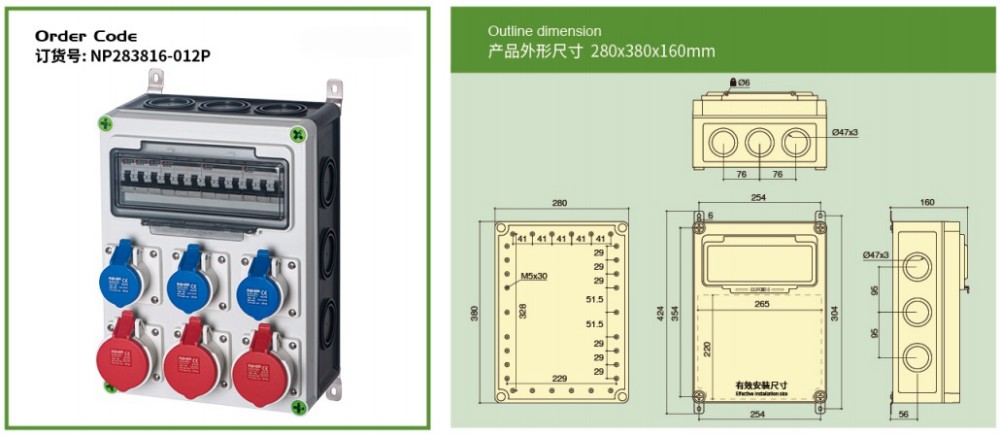 Combined splicing distribution box 283816