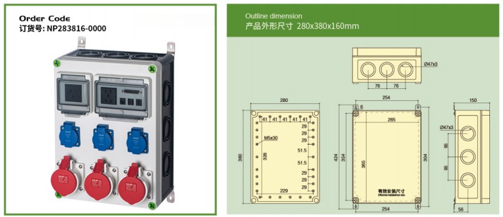 Combined splicing distribution box 283816