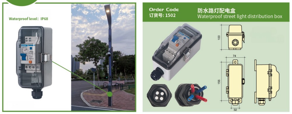 IP68 Waterproof street light distribution box