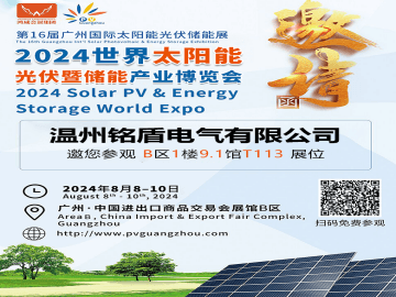 Welcome to our booth--2024 Solar PV & Energy Storage World Expo